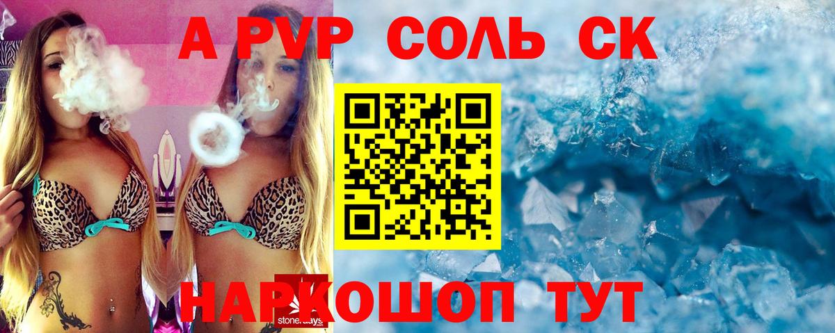 APVP СК Арзамас