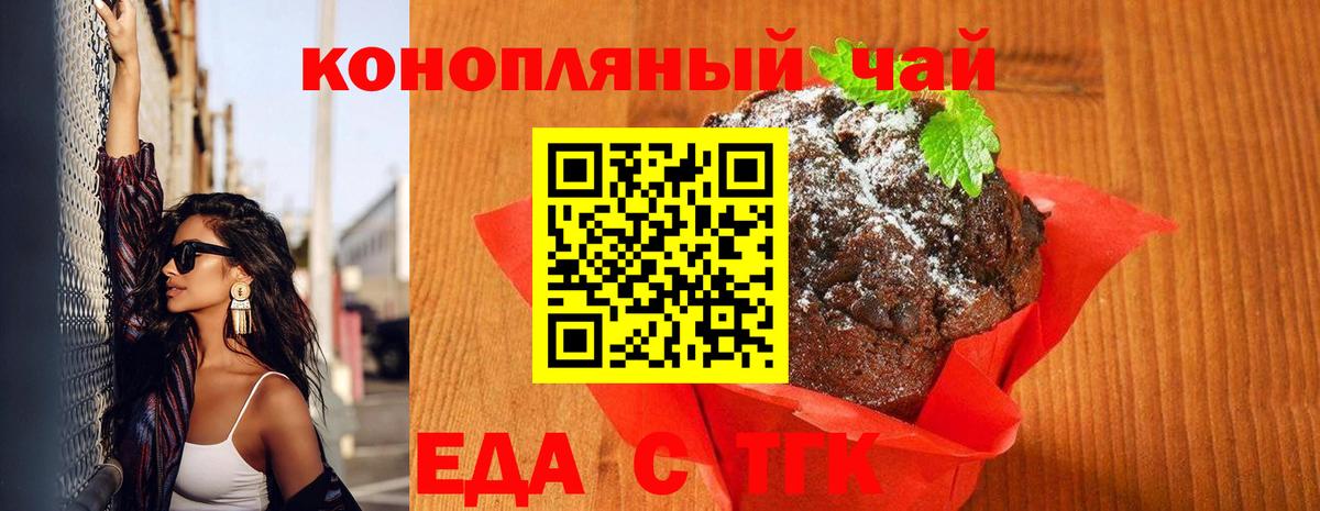 Canna-Cookies марихуана Арзамас