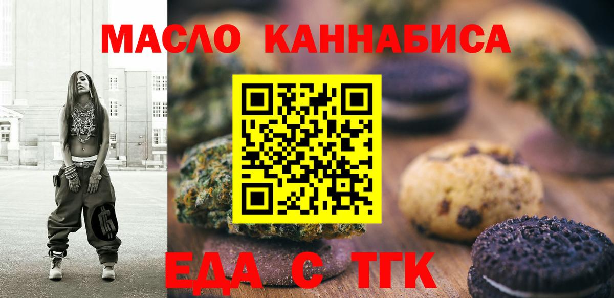 Cannafood марихуана  Вход с VPN  Арзамас 