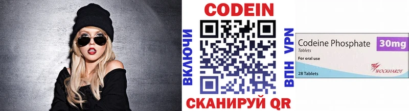 Codein Purple Drank  Арзамас 
