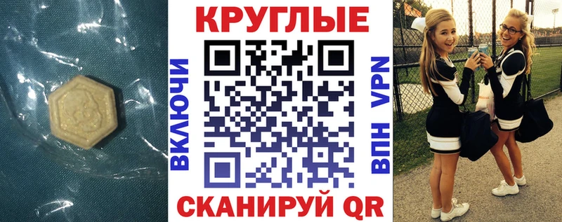 Экстази таблы Арзамас