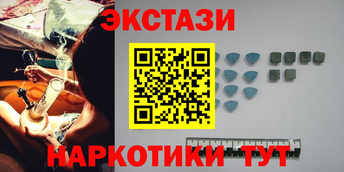 Арзамас  ЭКСТАЗИ mix  Вход с VPN  Экстази  Ecstasy XTC 
