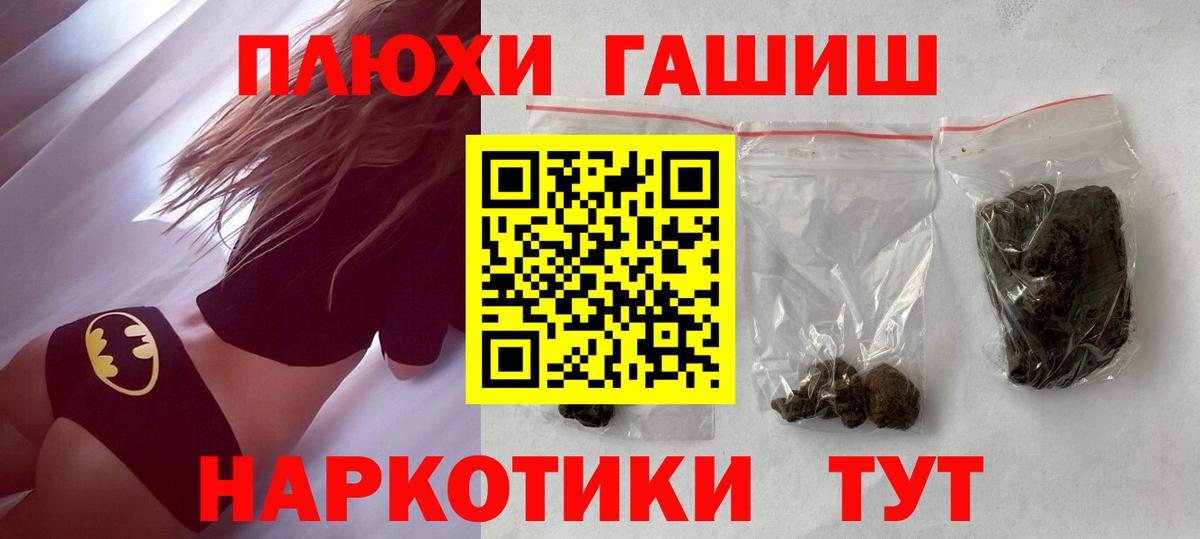 ГАШИШ hashish  Вход с VPN  сколько стоит  Арзамас  Гашиш 