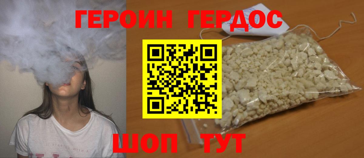 Героин белый  Вход с VPN  Арзамас 