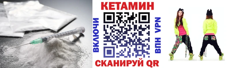 КЕТАМИН VHQ  Арзамас 
