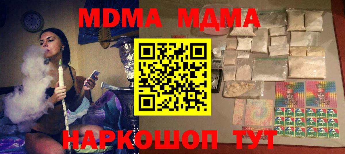 MDMA VHQ  MDMA  Арзамас  Вход с VPN  MDMA кристаллы 