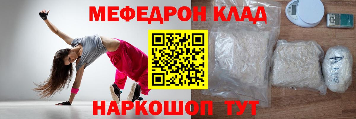 Меф мяу мяу кристаллы Арзамас