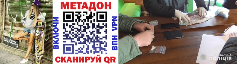 блэк спрут онион  Арзамас  МЕТАДОН VHQ 