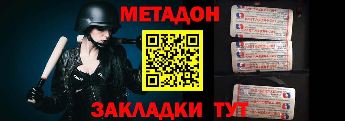OMG сайт  нарко площадка формула  Метадон белоснежный  Вход с VPN  Арзамас  Метадон VHQ 