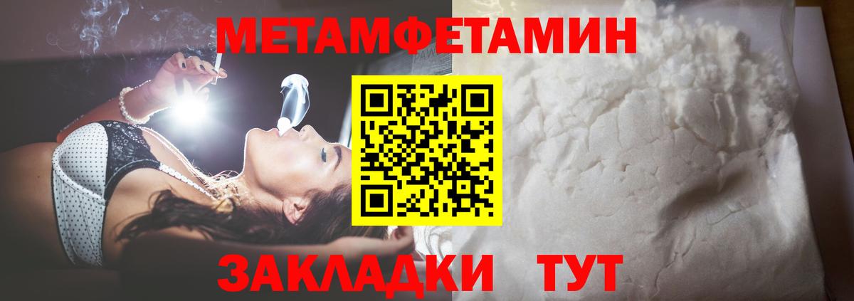 Метамфетамин витя  Вход с VPN  Арзамас  Метамфетамин витя 