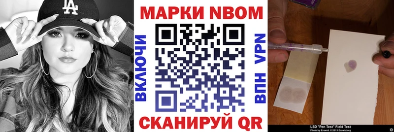 Марки 25I-NBOMe 1500мкг Арзамас