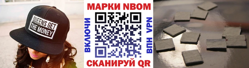 Марки N-bome 1,5мг  Арзамас 