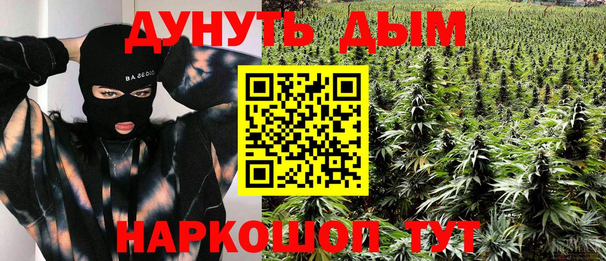 Конопля LSD WEED  Бошки марихуана VHQ  Вход с VPN  Арзамас  Шишки марихуана White Widow 